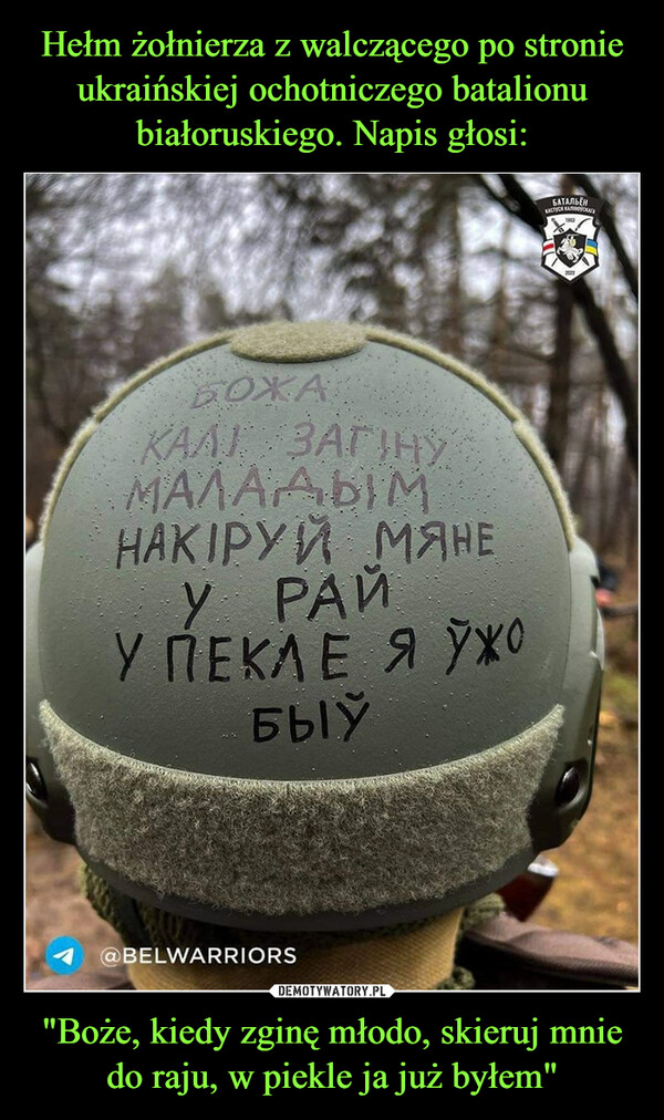 Hełm żołnierza z walczącego po stronie ukraińskiej ochotniczego batalionu białoruskiego. Napis głosi: "Boże, kiedy zginę młodo, skieruj mnie do raju, w piekle ja już byłem"