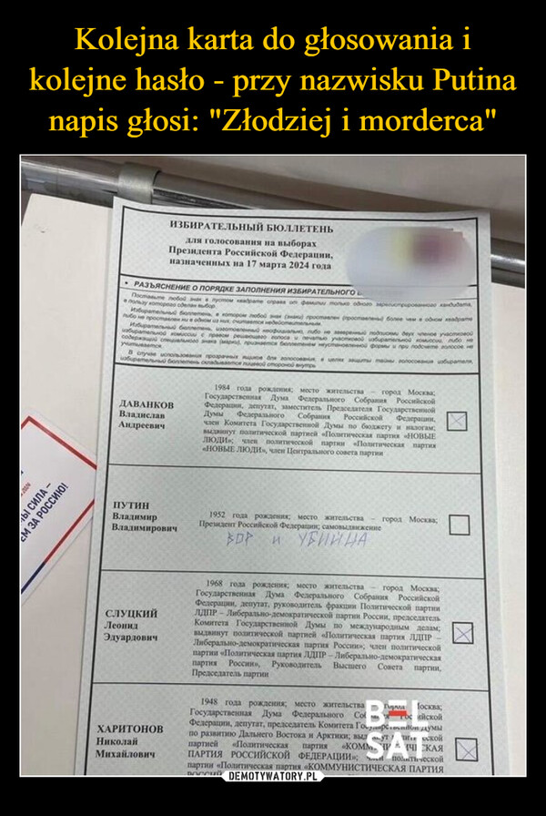 Kolejna karta do głosowania i kolejne hasło - przy nazwisku Putina napis głosi: "Złodziej i morderca"